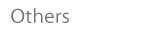 その他